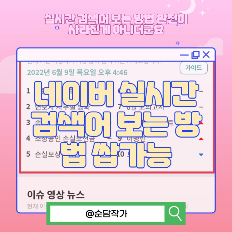  네이버 실시간 검색어 보는 방법 완전히 사라진게 아니더군요 알려드리겠습니다