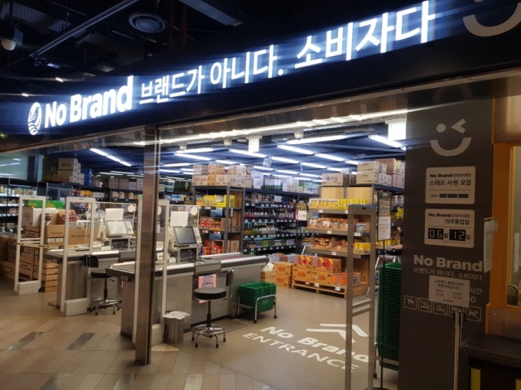 가성비 최고인 노브랜드
