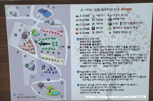  캠린이 커플의 미니멀캠핑 / 울창한 산속에 자리한 최고의 캠핑장 맛집 , 『서대산 드림 캠핑파크&오토캠핑장』