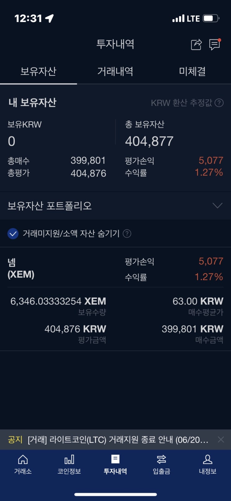  #엔화 떡락하냐? 넴!