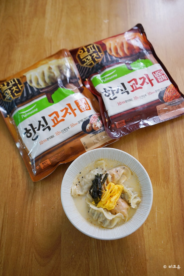  자취 혼밥 음식 추천, 풀무원 얄피꽉찬 한식교자 얇은피 만두로 만둣국 끓이는법