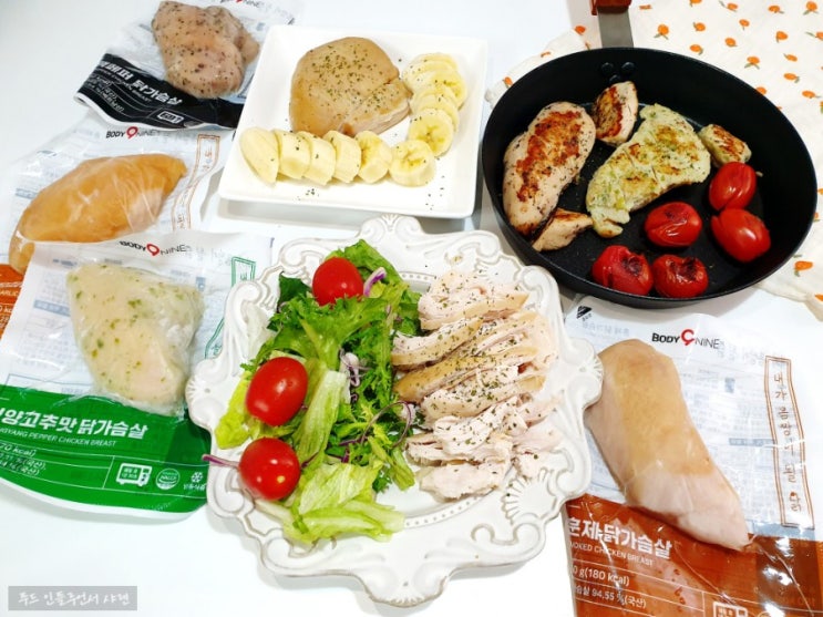  냉동 훈제 닭가슴살 요리 맛있는 바디나인 내가 몸짱이 될 닭 활용