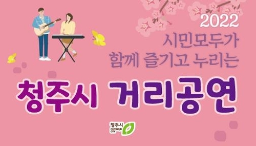  거리공연 버스킹 관람기, 이하이 한숨, 청주동부창고 C카페