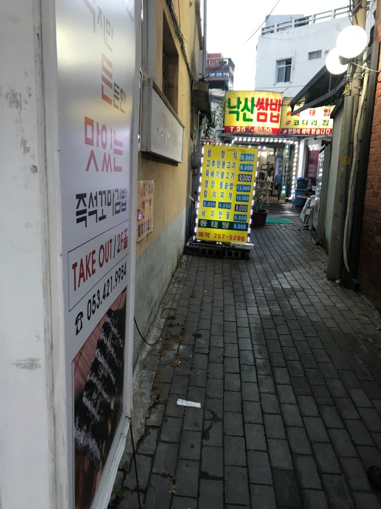  대구 동성로/반월당 쌈밥 맛집 낙산쌈밥,"낙산식당(낙산면옥)"