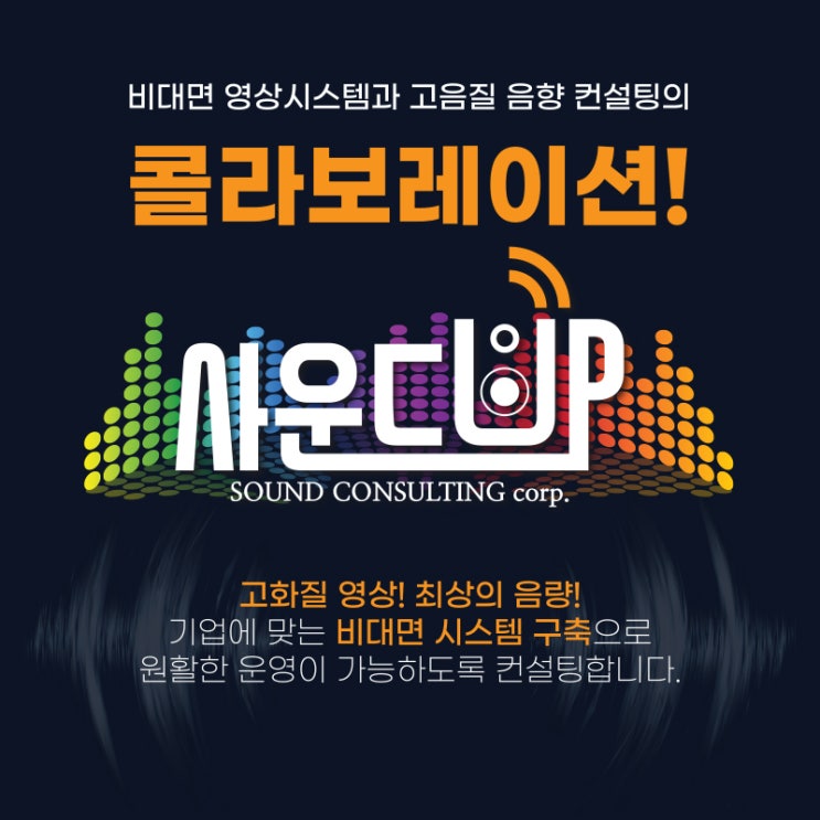  고화질 영상! 최상의 음량!비대 영상시스템과 고음질 음향 컨설팅!! 사운드UP 빔프로젝터 렌탈