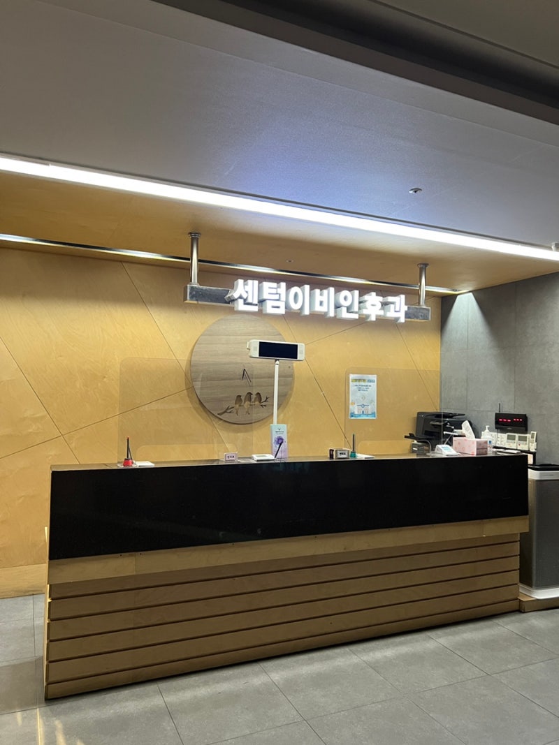 (광주 수면무호흡증 치료 1) 센텀이비인후과의원 상담받기