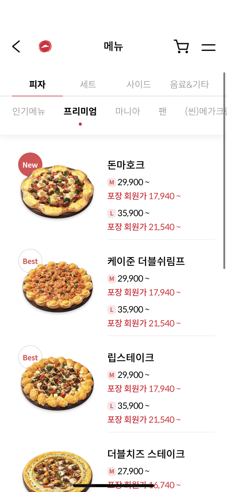  피자헛 신메뉴 돈마호크 동해점 주문 내돈내산 후기