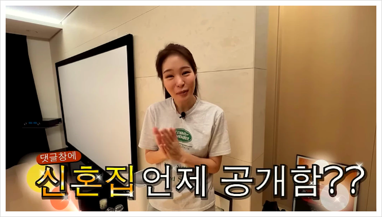 김태현 미자 아파트 공개? 가족이 전부 연예인인 미자네 로열 패밀리