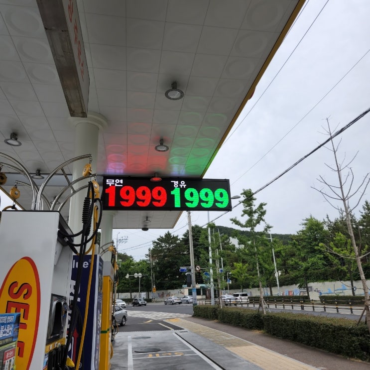  기름값이 금값이다..