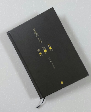 #117 <보통의 존재 by 나이 탐험가 이석원> -보통인의 삶과 위로