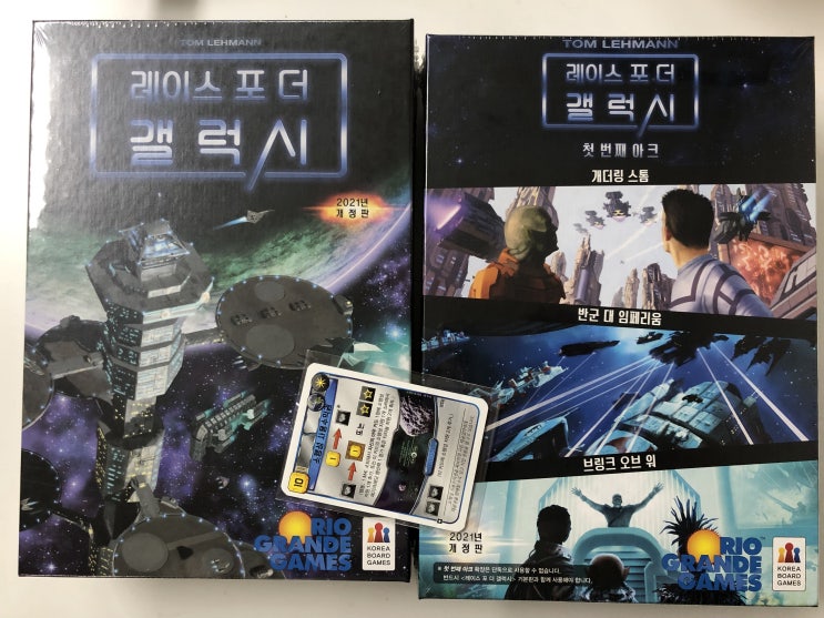  개봉기] 레이스 포 더 갤럭시, 레이스 포 더 갤럭시: 첫번째 아크