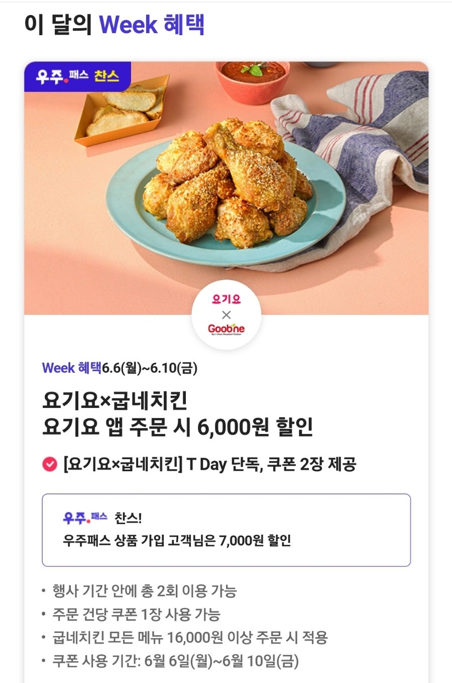 굽네치킨 연수1동점 사진 2
