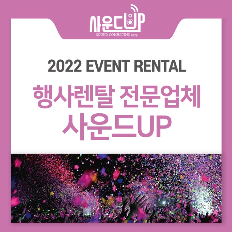 행사전문업체 빔프로젝터 렌탈 (만안시,10000안시,행사렌탈전문)서울, 경기, 인천