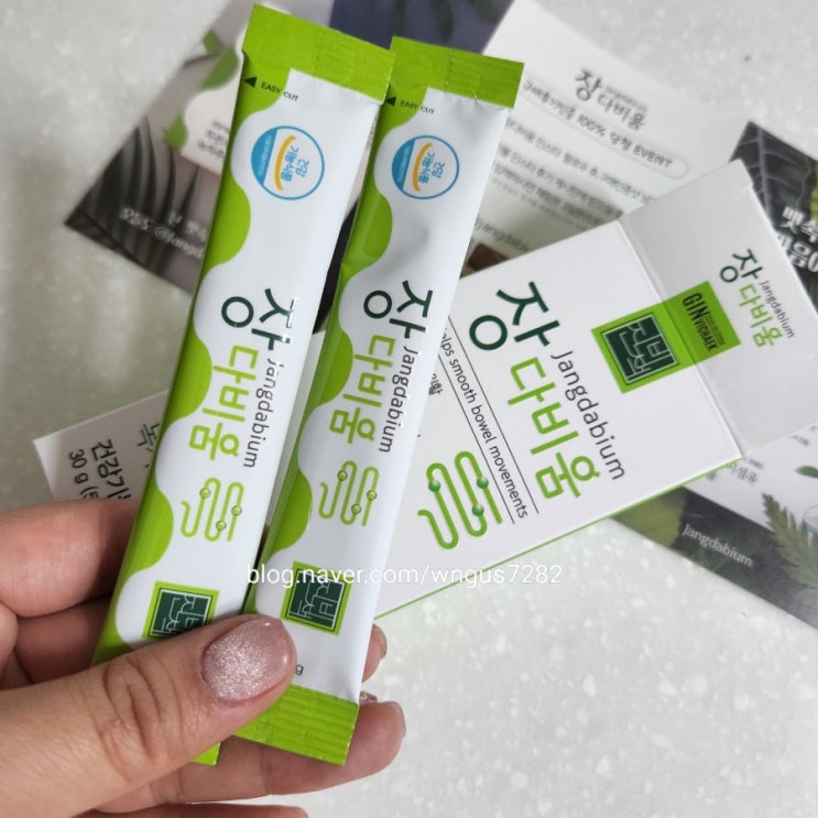  변비에 효과적인 차전자피 환, 장다비움
