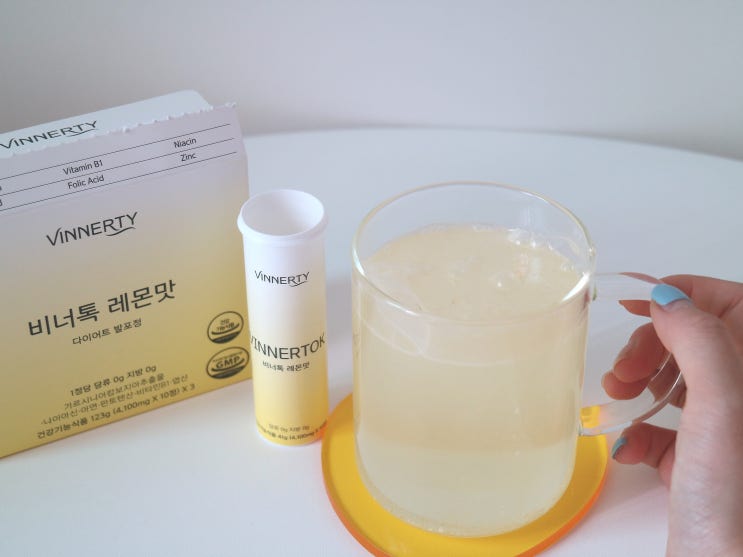  다이어트발포비타민 비너티 레몬맛 ! 물대신 마시는 다이어트음료
