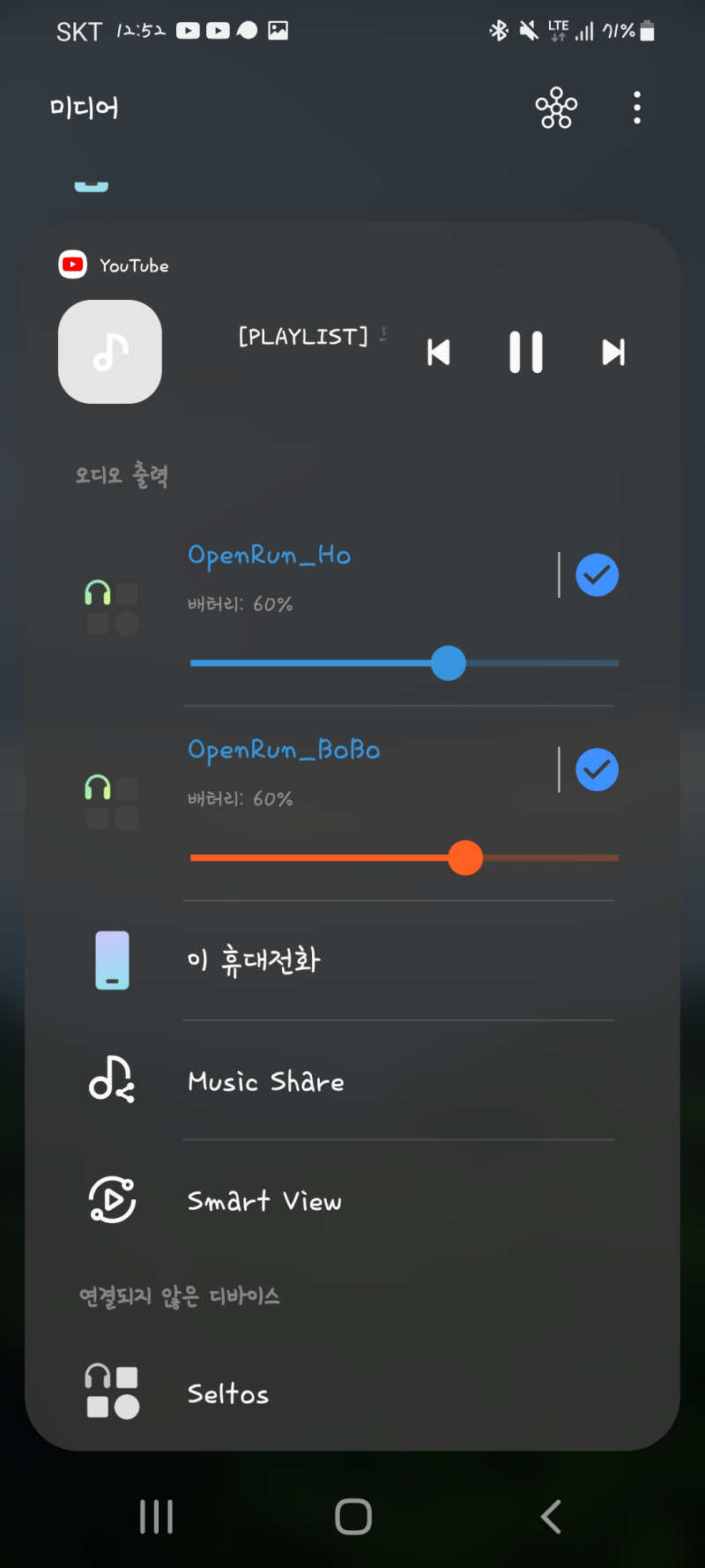 샥즈(shokz) 페어링 aftershokz 연결 - 안드로이드 다중 연결