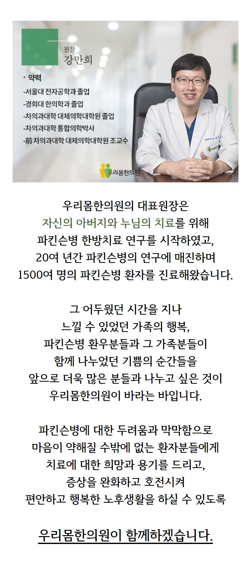 파킨슨 증후군 후유증을 적극 대비해