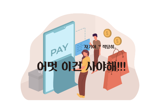  이 상세페이지 보면 당신은 구입합니다. 2탄 feat(욕망 자극의 비밀)