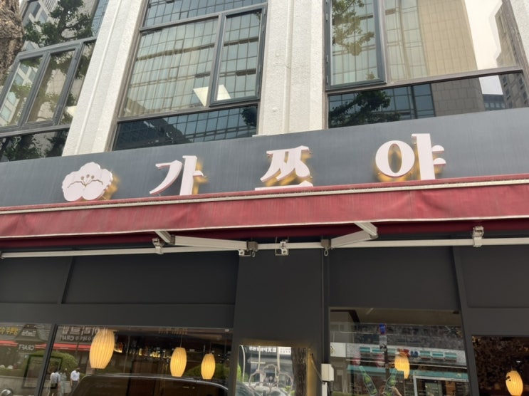  [가쯔야] 을지로입구역 중구 무교동 음식문화의거리 일식돈까스 맛집
