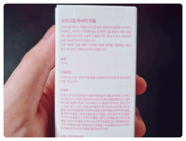 러브젤 사용후기 오르고젤, 페로몬 마사지오일 부부잇템 : 네이버 블로그 러브젤 사용후기 오르고젤, 페로몬 마사지오일 부부잇템 : 네이버 블로그