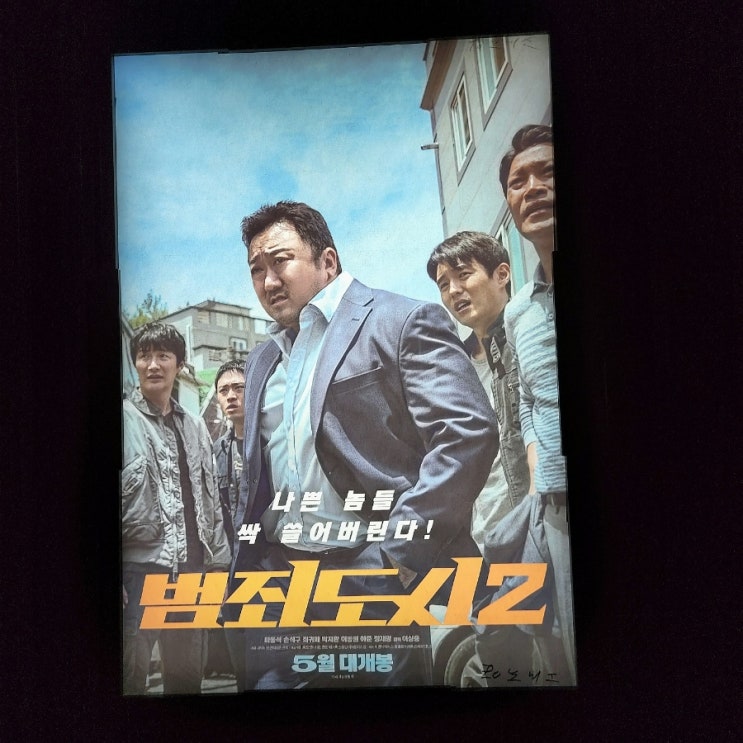  일상) 범죄도시2 네스프레소 프레드 인텐소 WIAG 와인 인 글라스 피자나라 치킨공주 스윗콤보 피치세트 Y1 gym Y1줌바 zumba