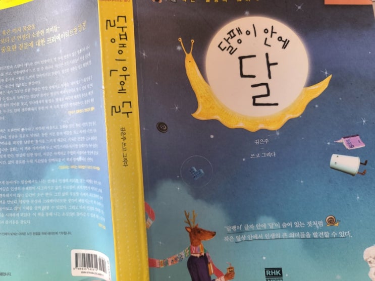  [힘이되는 글귀] 뺄셈은(-) 덧셈(+)의 일부가 된다.