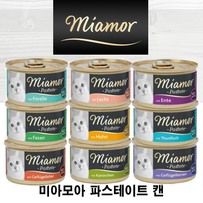  [미아모아 파스테이트 캔]