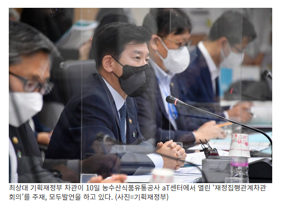 기재차관 “물가안정 기여 사업 4조 규모로 선별…집행상황 관리” 기재차관 “물가안정 기여 사업 4조 규모로 선별…집행상황 관리”