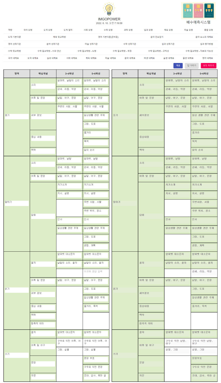  220610-220612 기상인증