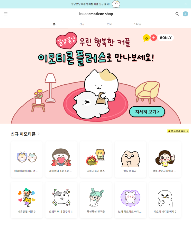  카카오톡 이모티콘샵의 이모티콘 가격이, 구글 인앱결제보다 웹사이트에서 저렴한 이유는 무엇일까