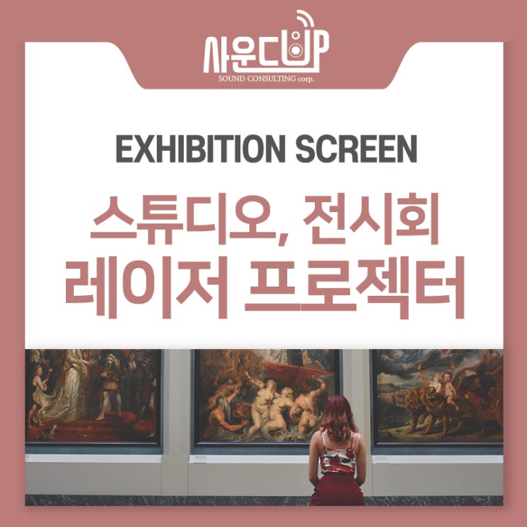  스튜디오 전시회 디지털 레이저 빔프로젝터 렌탈