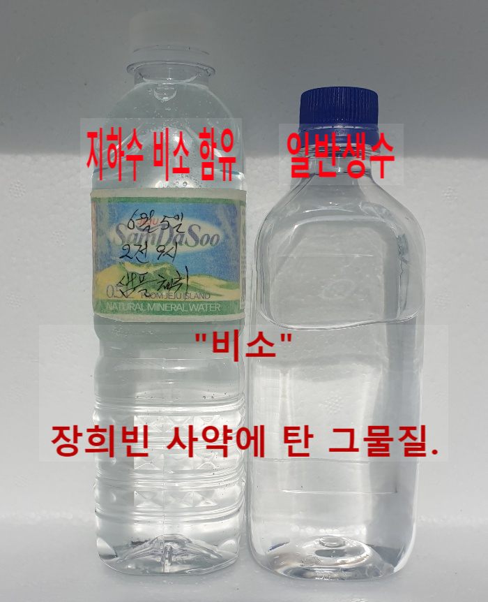 지하수 비소 제거 어떻게 하나요? 여과재로 간단히 제거! 지하수 비소 제거 어떻게 하나요? 여과재로 간단히 제거!