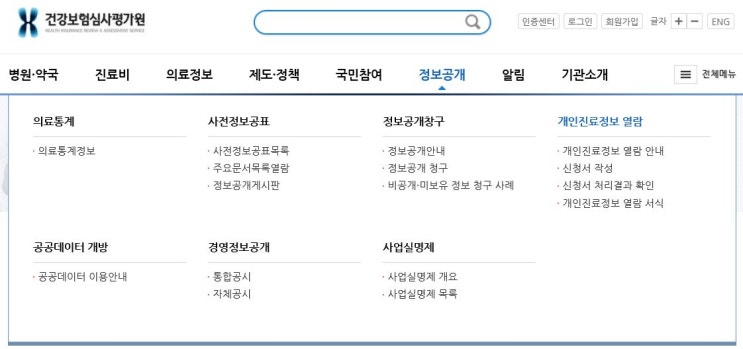  [병원정보] 몇년전 진료 기록이 궁금할때 간단하게 조회가능한 방법 공유 _심평원 정보공개 활용하기