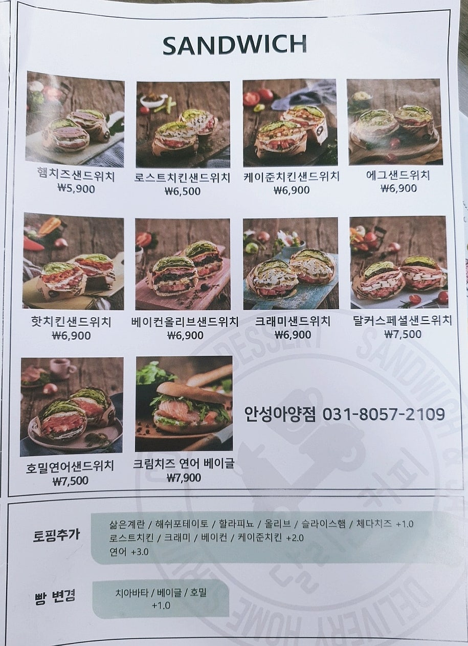 달리는커피 안성아양점 사진 2