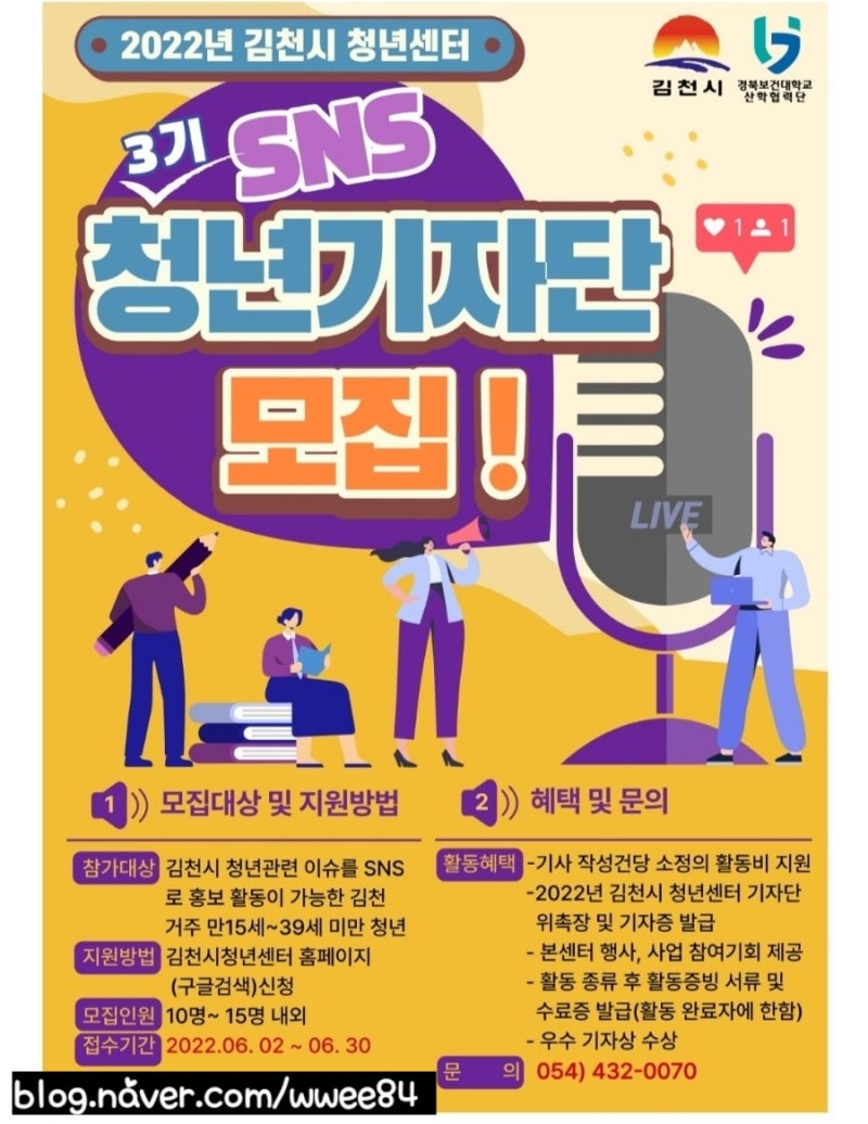 김천시청년센터 / 청년역량강화지원 / 김천 청년센터 프로그램 안내