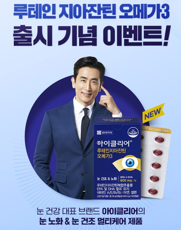 아이클리어 빈칸퀴즈 이벤트(아이클리어등 633명)추첨,간단 아이클리어 빈칸퀴즈 이벤트(아이클리어등 633명)추첨,간단