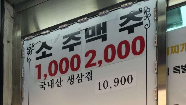  영등포구청 맛집, 딤치김치찌개. 소주 1,000원에 삼겹살이면 가성비 만점!!
