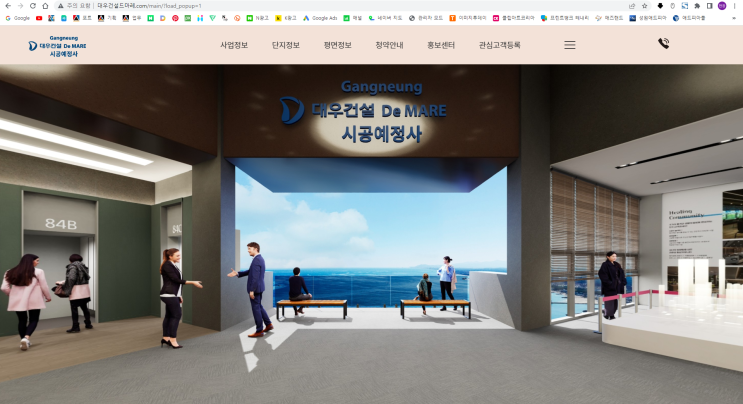  강릉 주문진 드마레 아파트 홈페이지 제작