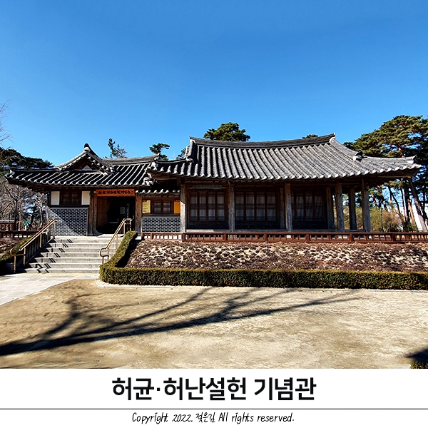 강릉 허균 허난설헌 기념관 입장료 주차 정보 강릉 허균 허난설헌 기념관 입장료 주차 정보