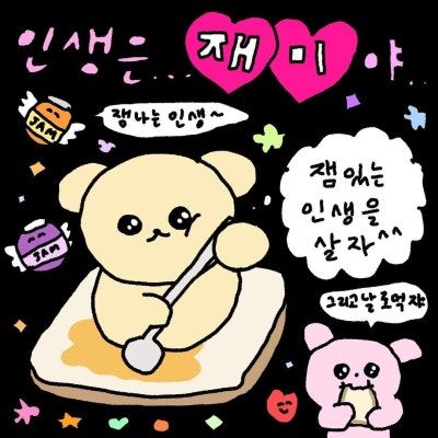 내가 쓰려고 모아둔 최고심 짤 모음(고화질) :: 긍정 짤, 응원짤, 위로짤_사랑해 귀여워 행복해 (1) : 네이버 블로그