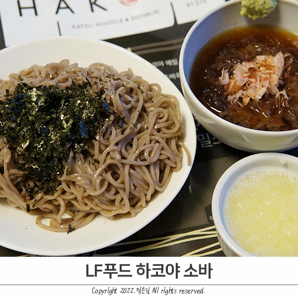 마켓컬리 추천상품 하코야 메밀 소바 밀키트 외식이 필요없는맛 마켓컬리 추천상품 하코야 메밀 소바 밀키트 외식이 필요없는맛