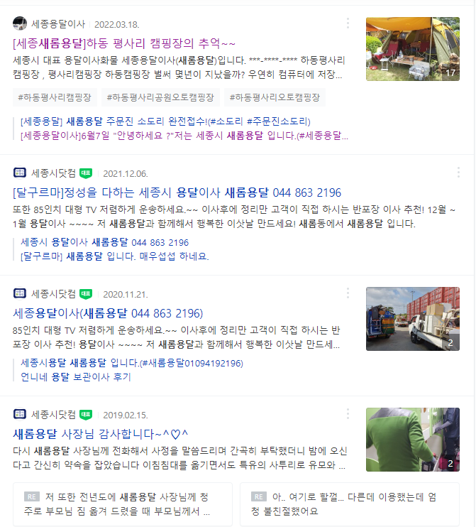  [세종용달이사]6월9일 세종용달 일지