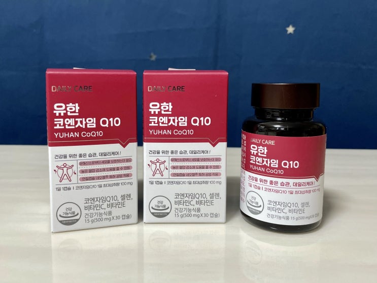 항산화영양제 코엔자임Q10 추천 코엔자임Q10 효능도 알아봐요 항산화영양제 코엔자임Q10 추천 코엔자임Q10 효능도 알아봐요