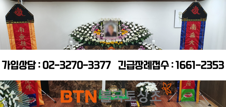  우신장례식장, 불교식장례 진행했던 후기