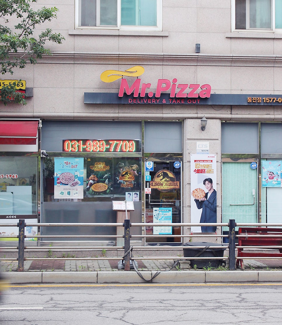 미스터피자 통진점 사진 1
