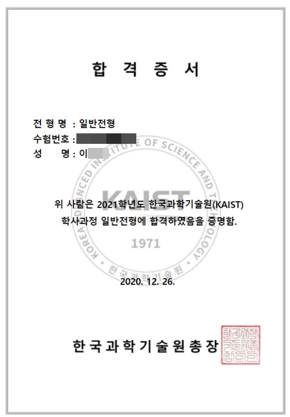  경남과학고 입시설명회