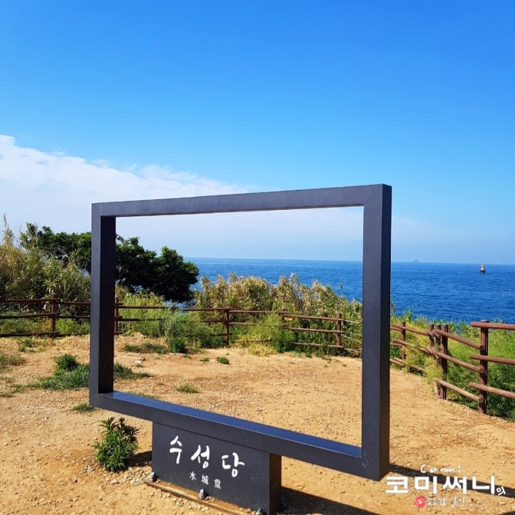 전북 부안 변산마실길 3코스 적벽노을길 2구간 지질명소 부안 적벽강과 수성당 전북 부안 변산마실길 3코스 적벽노을길 2구간 지질명소 부안 적벽강과 수성당