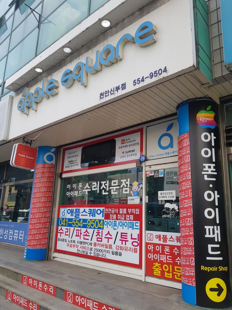 2022.05.17 갤럭시 S22+ 보호필름 힐링쉴드 천안부착점