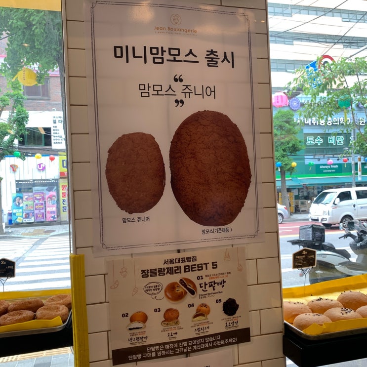 [서울대입구] 내 최애 초코범벅이 있는 낙성대역 빵 맛집 "쟝 블랑제리"