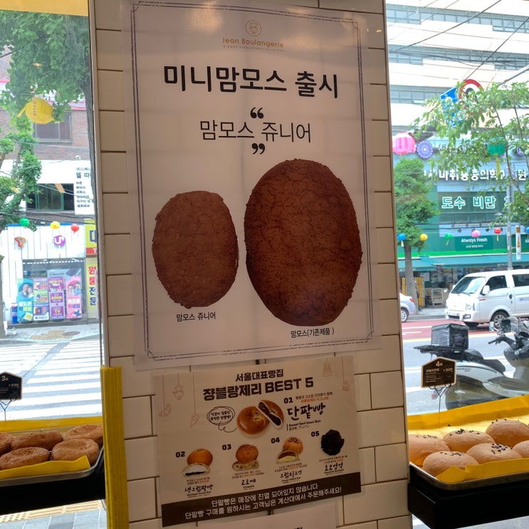 [서울대입구] 내 최애 초코범벅이 있는 낙성대역 빵 맛집 "쟝 블랑제리"